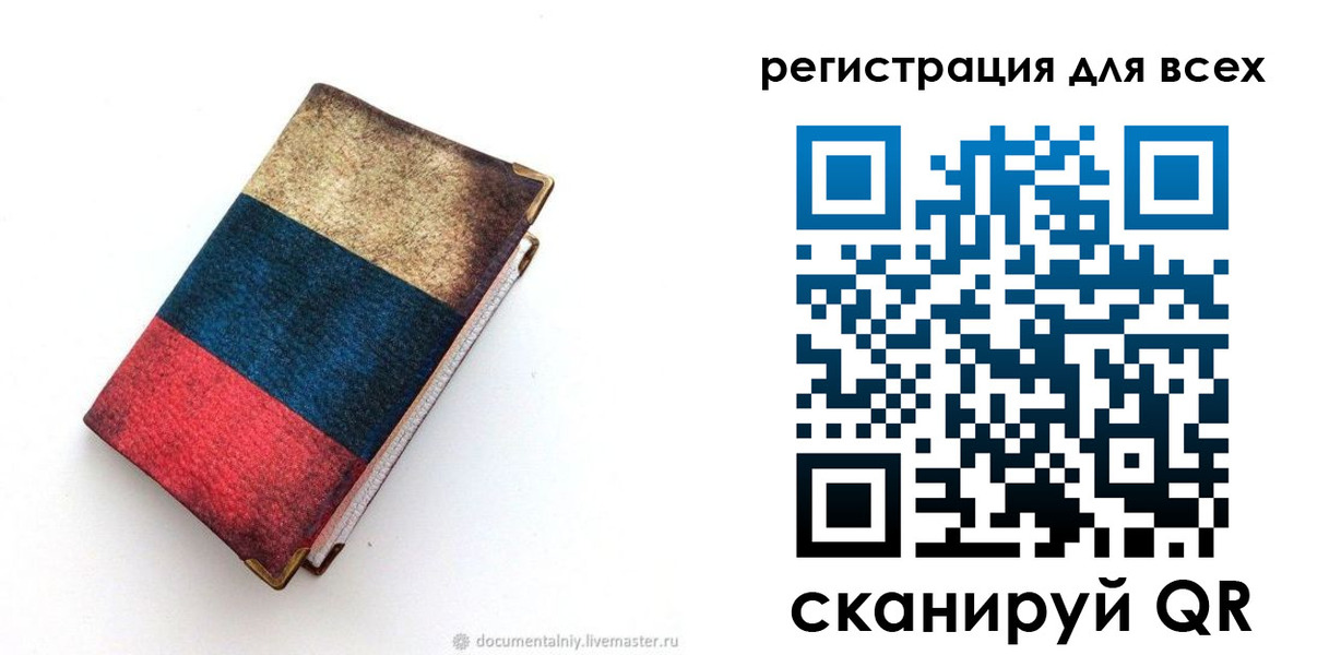 прописка гарантия в Петровске
