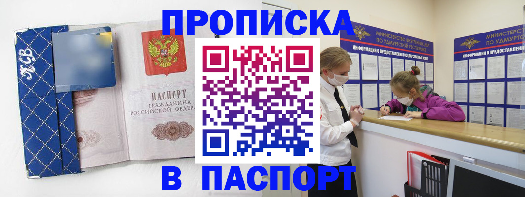 временная регистрация в Петровске