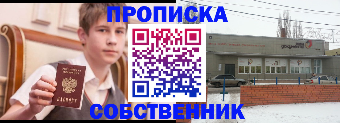 временная регистрация гарантия в Петровске