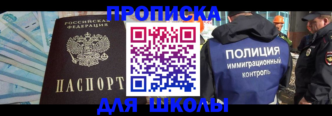 прописка регистрация в Петровске