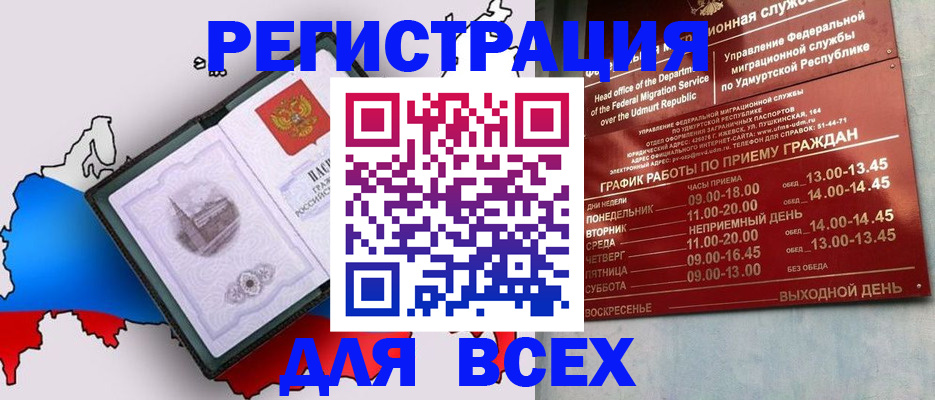 временная регистрация надежно в Петровске