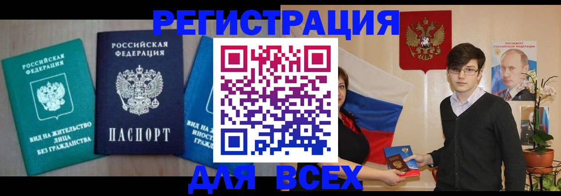 временная регистрация госуслуги в Петровске