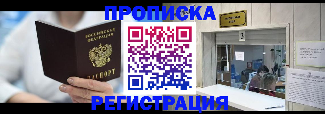 найти адрес прописки в Петровске