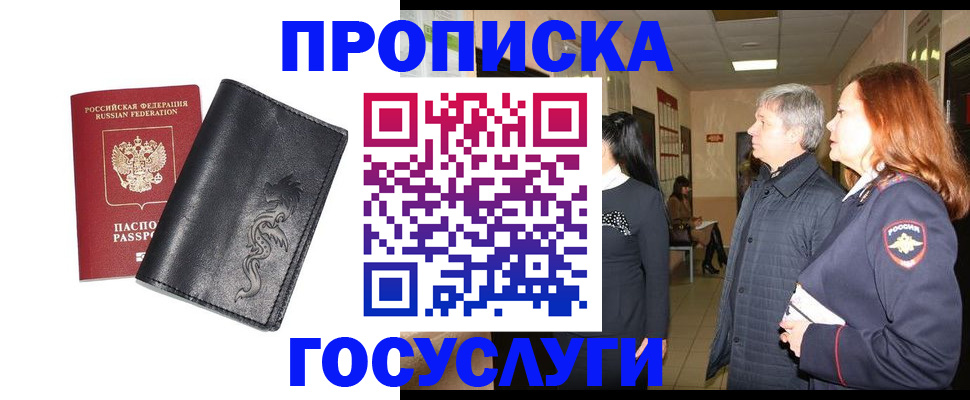 временная регистрация собственник в Петровске