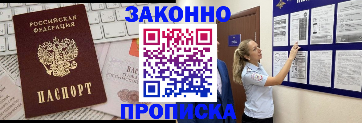 миграционный учет в Петровске