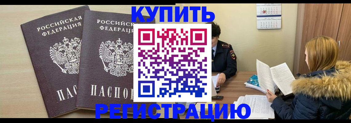 прописка для кредита в Петровске