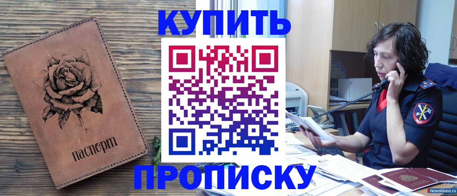 найти адрес прописки в Петровске
