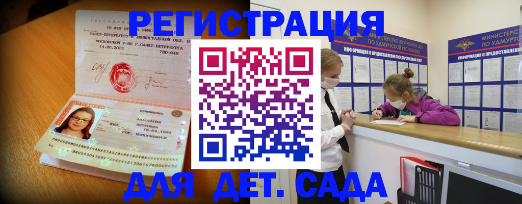 временная регистрация в Петровске